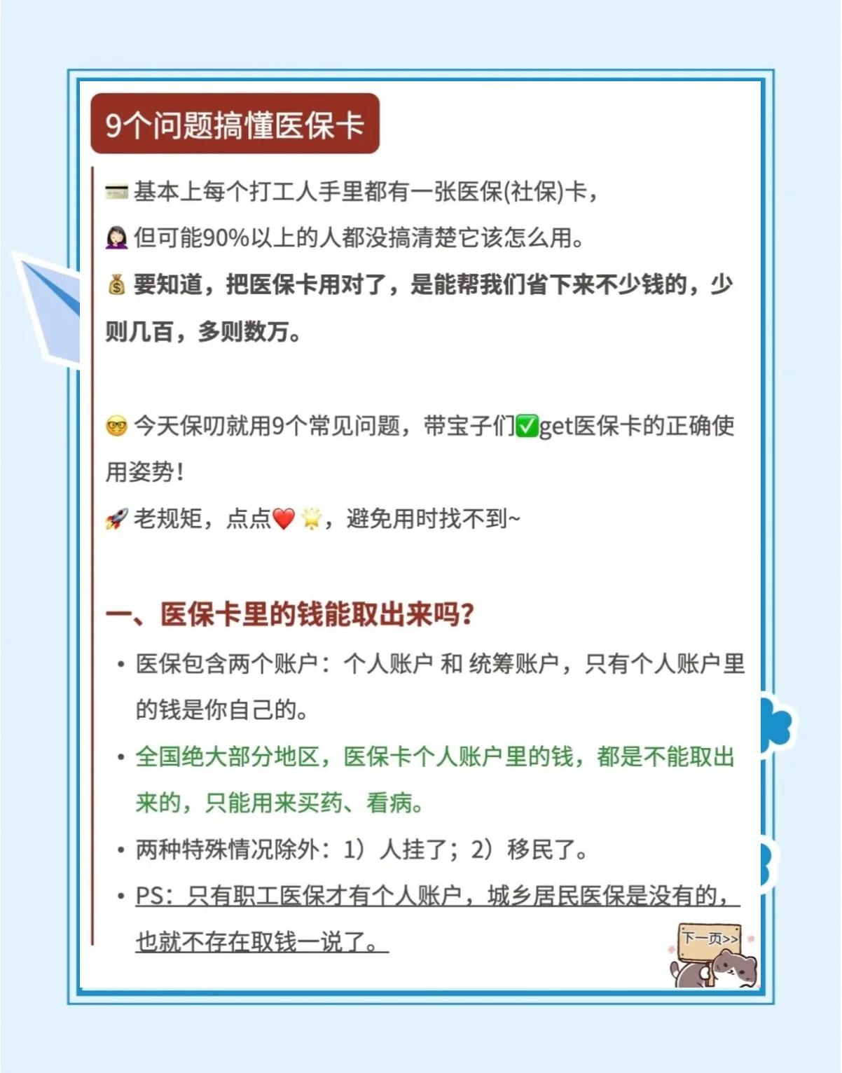 阿勒泰最新急用钱套医保卡方法方法分析(最方便真实的阿勒泰怎么套用医保卡里的钱方法)