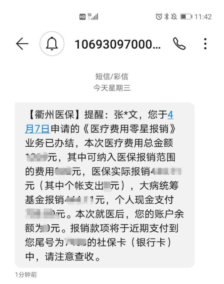 阿勒泰最新医保商家怎么收到钱方法分析(最方便真实的阿勒泰医保卡收款二维码方法)