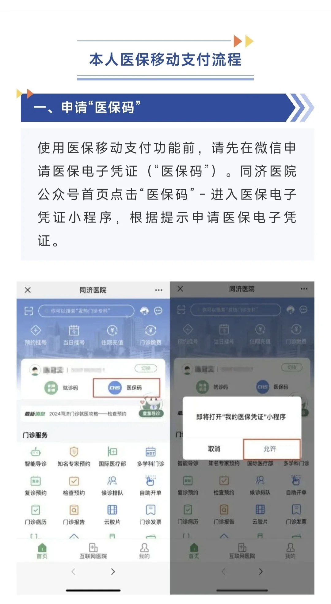 阿勒泰最新医保换现金秒到账微信方法分析(最方便真实的阿勒泰医保换现金秒到账微信手续费30方法)
