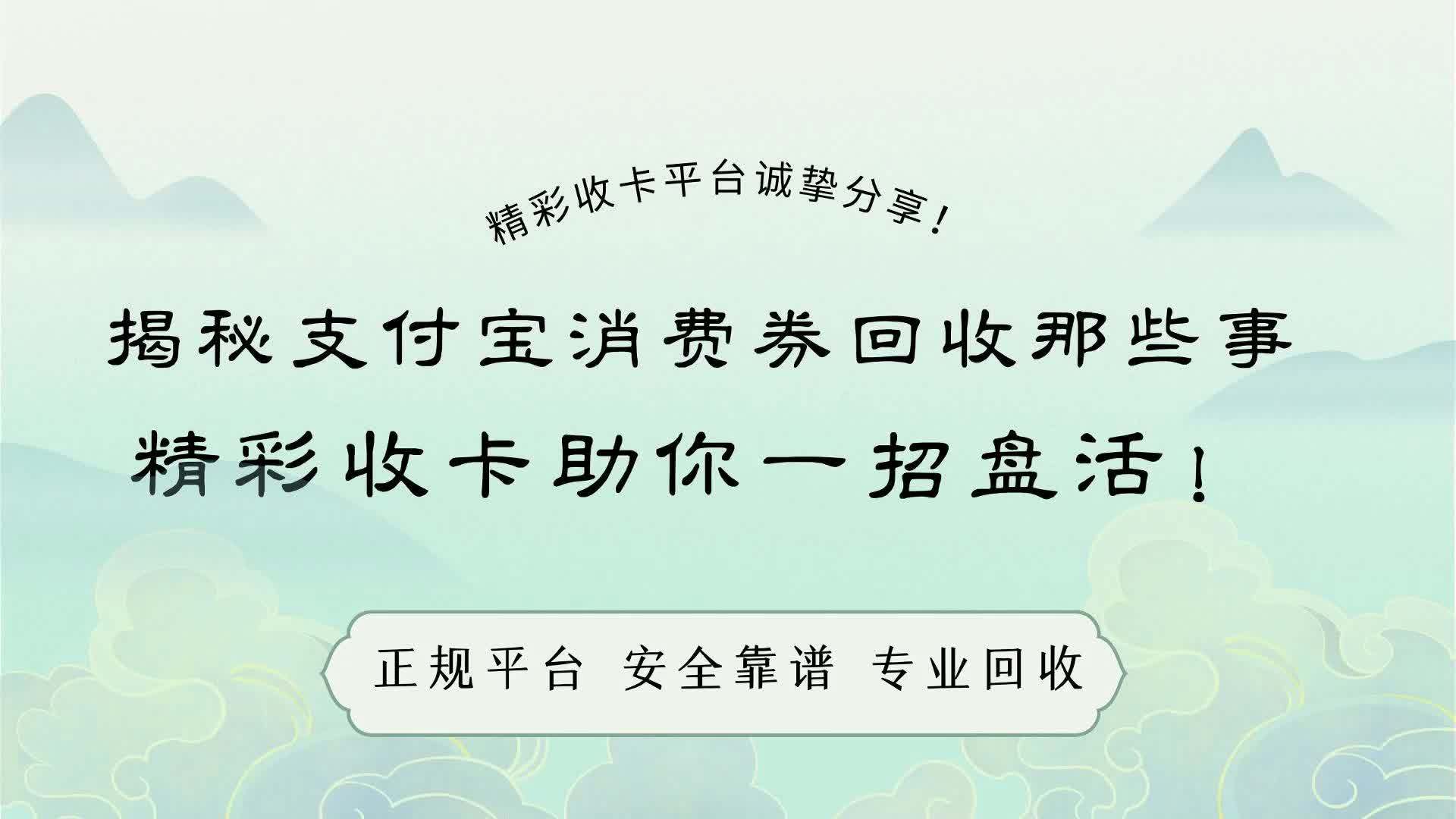 阿勒泰最新回收支付宝在线联系方法分析(最方便真实的阿勒泰回收支付宝在线联系客服方法)