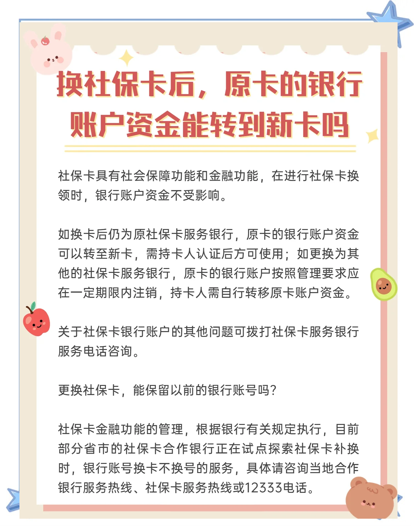 阿勒泰最新社保卡10年到期用换吗方法分析(最方便真实的阿勒泰社保卡十年有效期是什么意思方法)