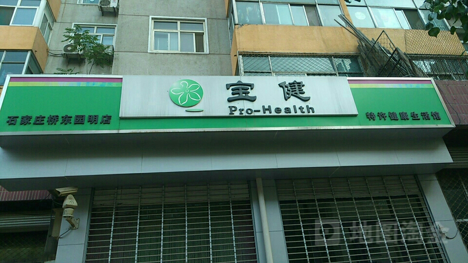阿勒泰最新宝健保健品国家认可吗方法分析(最方便真实的阿勒泰宝健保健品是直销产品吗?方法)
