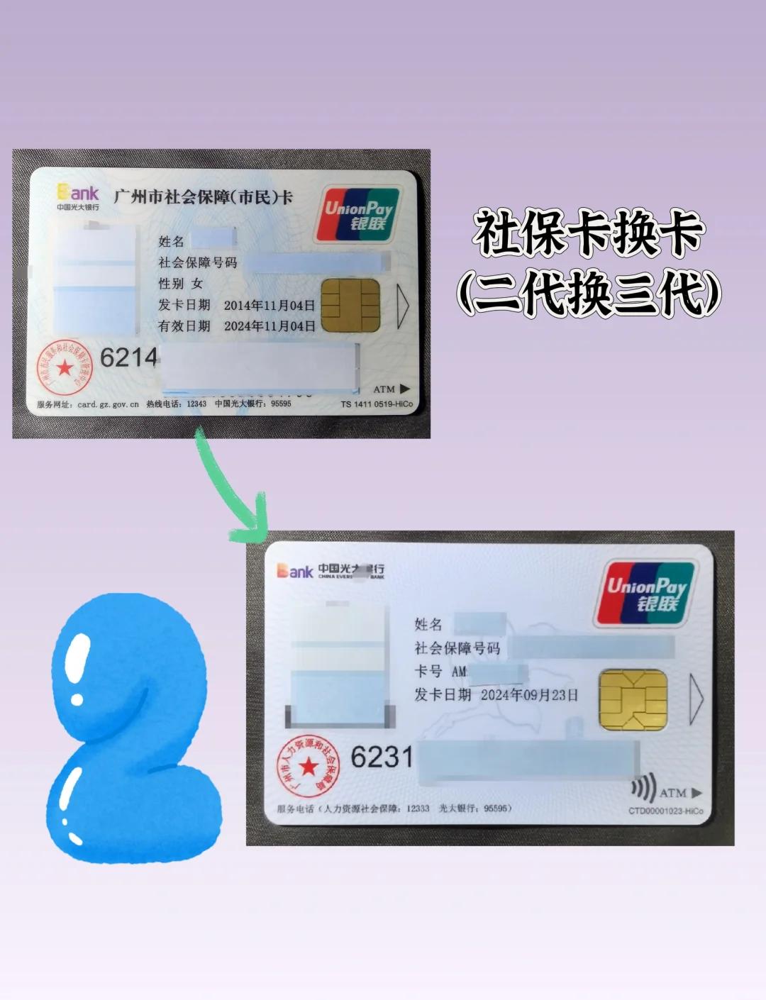 阿勒泰最新社保卡过期了换卡还是原卡号吗方法分析(最方便真实的阿勒泰社保卡过期了换卡还是原卡号吗怎么办方法)