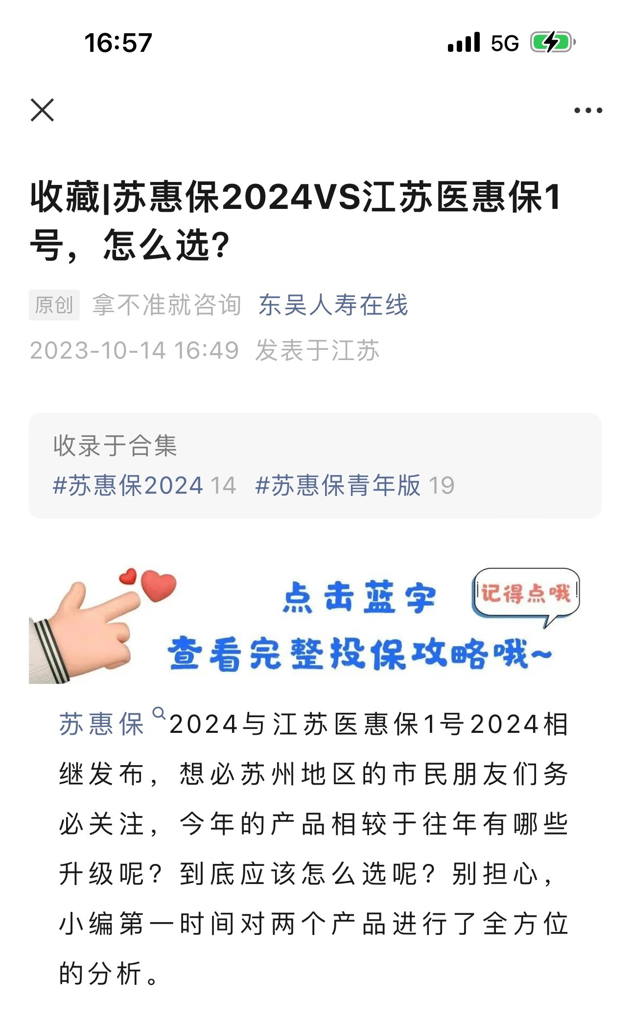 阿勒泰最新惠民保险158元方法分析(最方便真实的阿勒泰惠民保险有用吗方法)