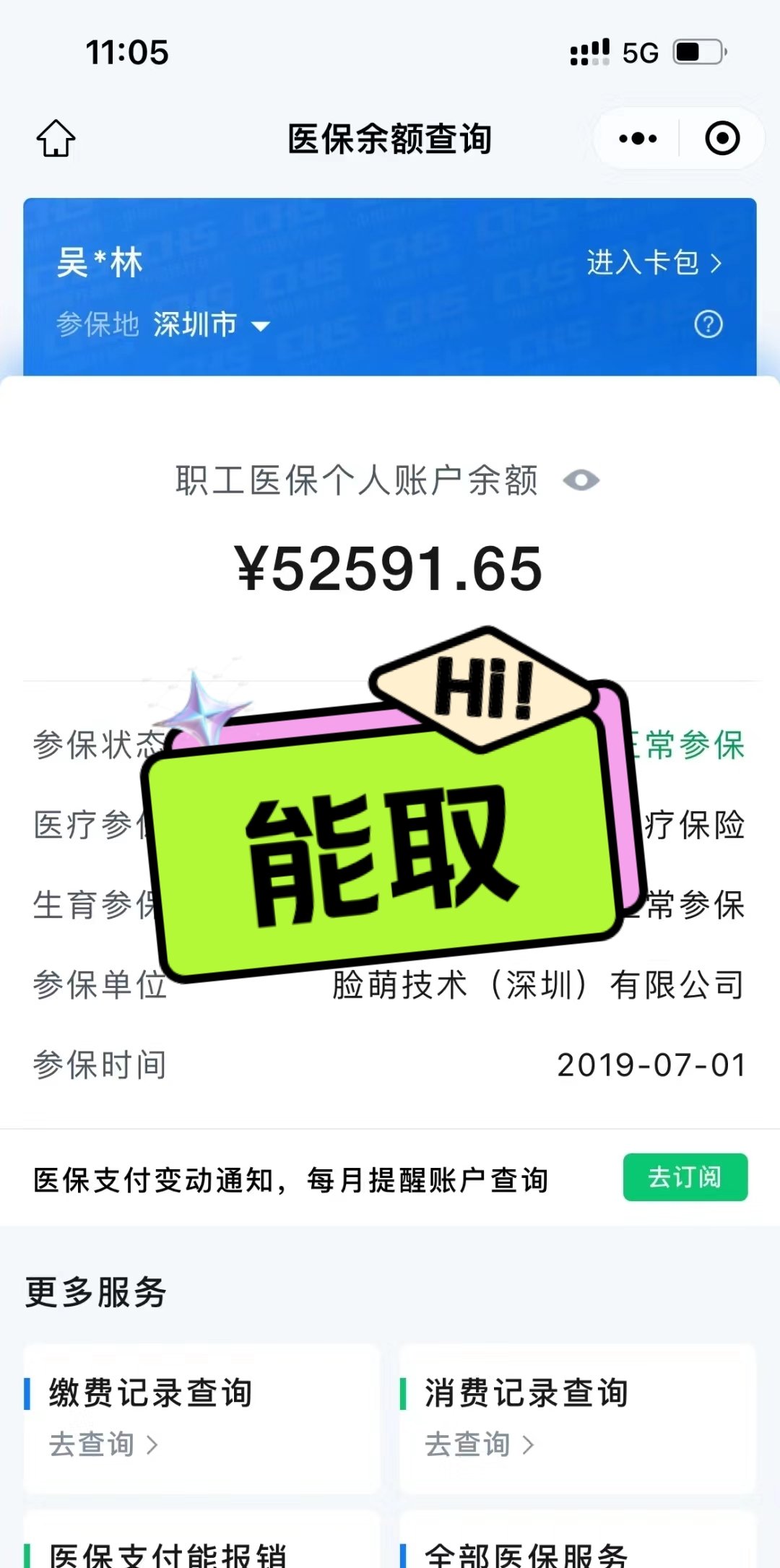 阿勒泰最新医保提取中介方法分析(最方便真实的阿勒泰医保提取中介乌鲁木齐方法)