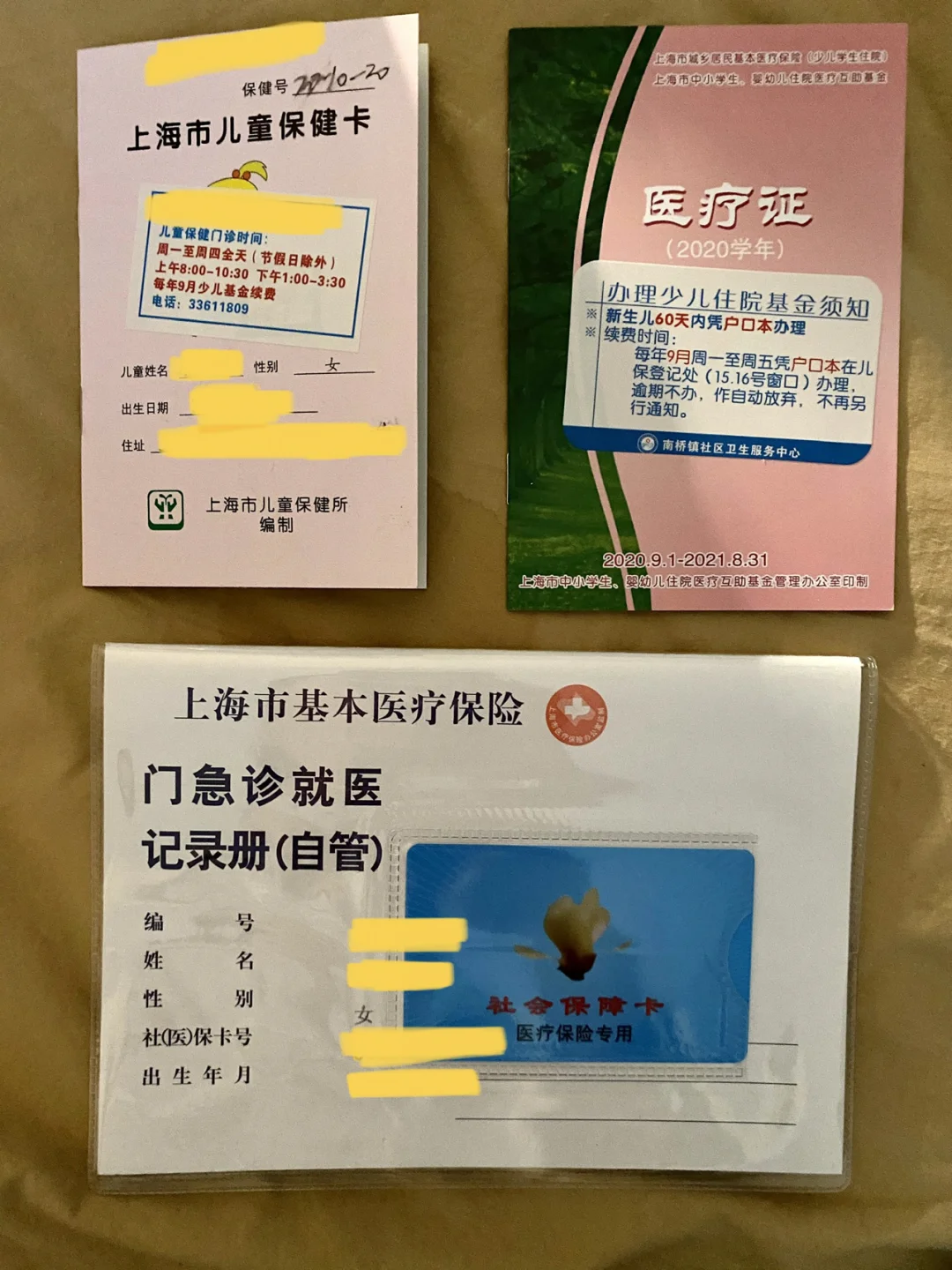 阿勒泰最新急用钱套医保卡上海方法分析(最方便真实的阿勒泰急用钱套医保卡上海能报销吗方法)
