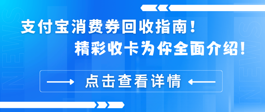 阿勒泰最新高价回收支付宝秒结方法分析(最方便真实的阿勒泰高价回收支付宝300元秒结方法)