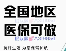 阿勒泰最新急用钱24小时套医保卡联系方式方法分析(最方便真实的阿勒泰24小时套现医保卡方法)
