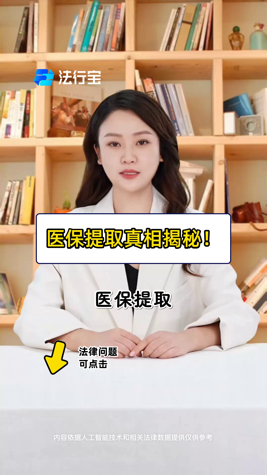 阿勒泰最新医保提取代办中介怎么联系方法分析(最方便真实的阿勒泰医保提取代办中介怎么联系客户方法)
