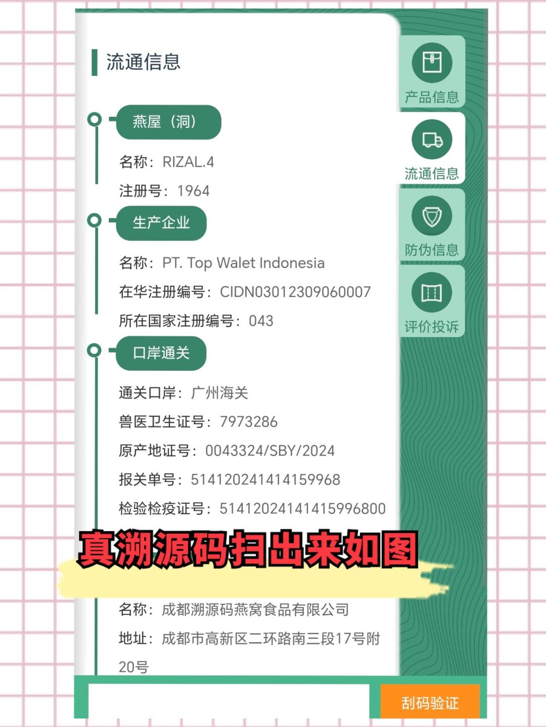阿勒泰最新进口商品溯源防伪平台方法分析(最方便真实的阿勒泰进口商品溯源防伪平台就能确认是真的吗方法)