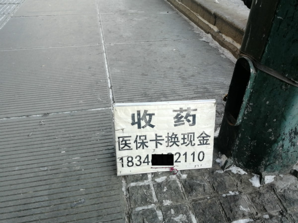 阿勒泰最新医保换现金违法吗方法分析(最方便真实的阿勒泰医保换现金违法吗现在方法)
