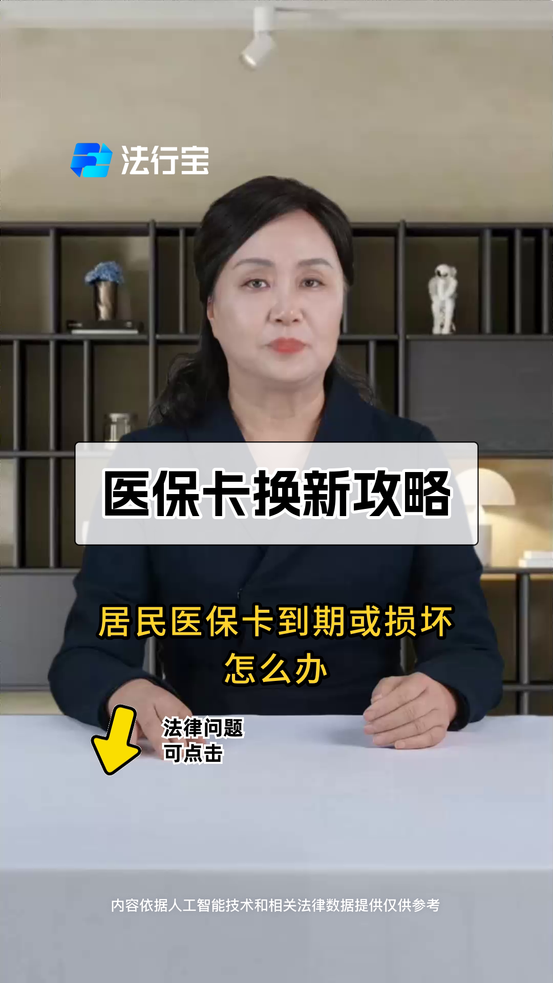 阿勒泰最新套医保卡联系方式方法分析(最方便真实的阿勒泰找中介10分钟提取医保方法)