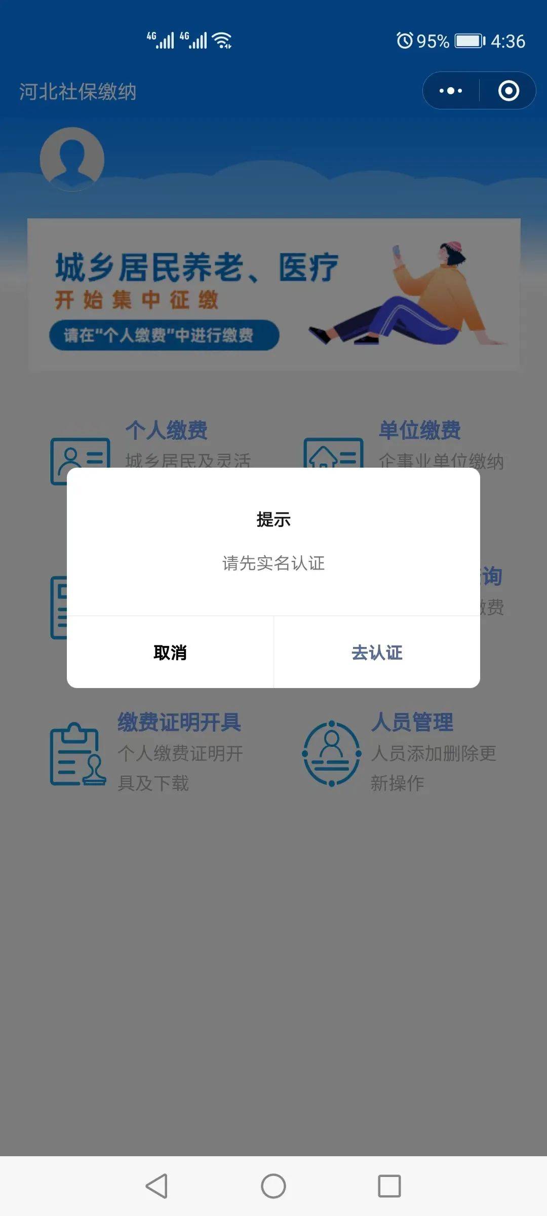 阿勒泰最新医保提取24小时微信方法分析(最方便真实的阿勒泰找中介10分钟提取医保方法)