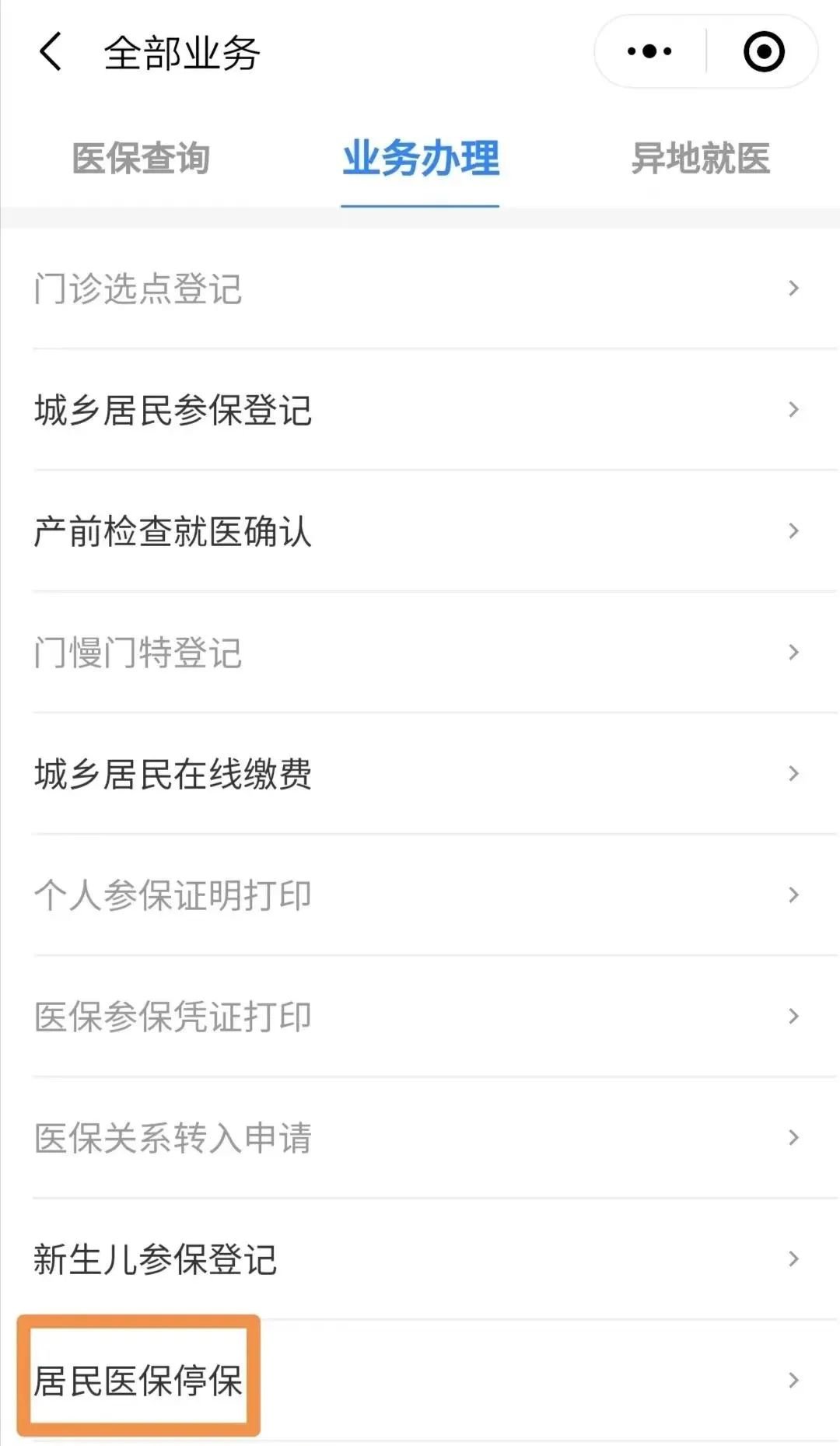 阿勒泰最新回收医保卡余额联系方式怎么填方法分析(最方便真实的阿勒泰回收医保卡余额联系方式怎么填写方法)
