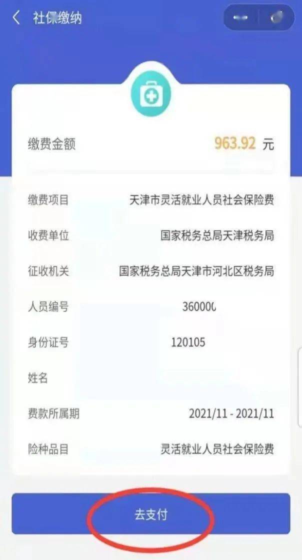 阿勒泰最新社保套现24小时微信是真的吗方法分析(最方便真实的阿勒泰社保套现24小时微信是真的吗吗方法)