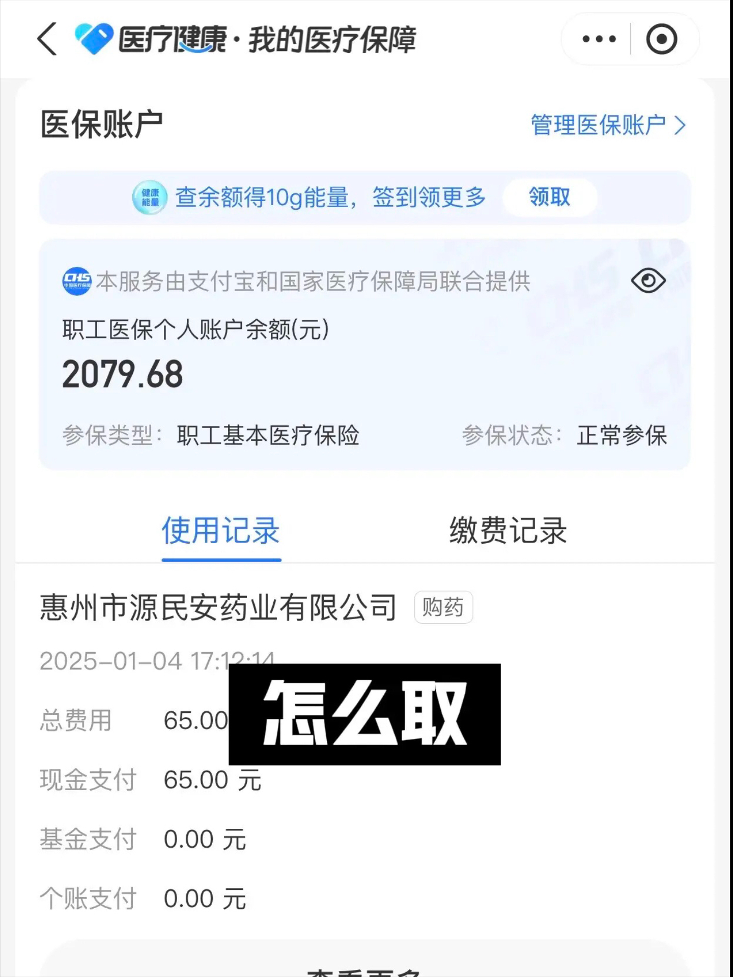 阿勒泰最新找中介10分钟提取医保郑州方法分析(最方便真实的阿勒泰找中介10分钟提取医保郑州能用吗方法)