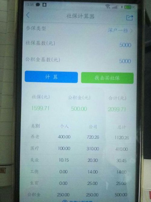 阿勒泰最新惠民保险代扣158方法分析(最方便真实的阿勒泰惠民保险代扣158元怎么退方法)