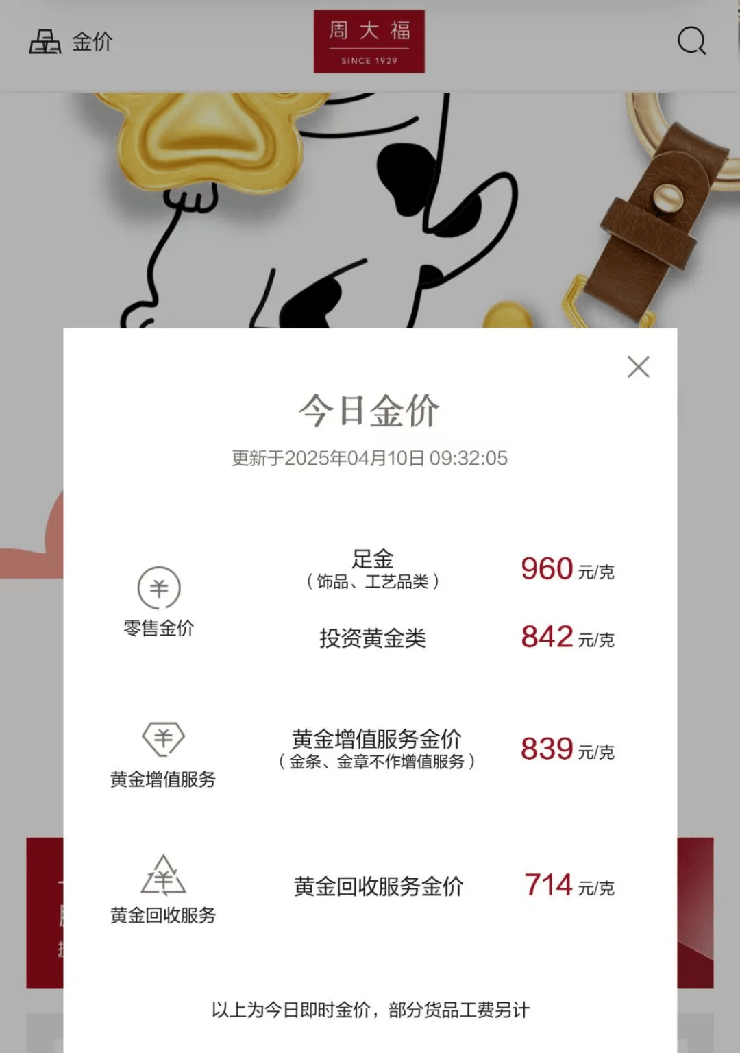 阿勒泰最新24小时上门回收金价方法分析(最方便真实的阿勒泰上门回收黄金价格方法)