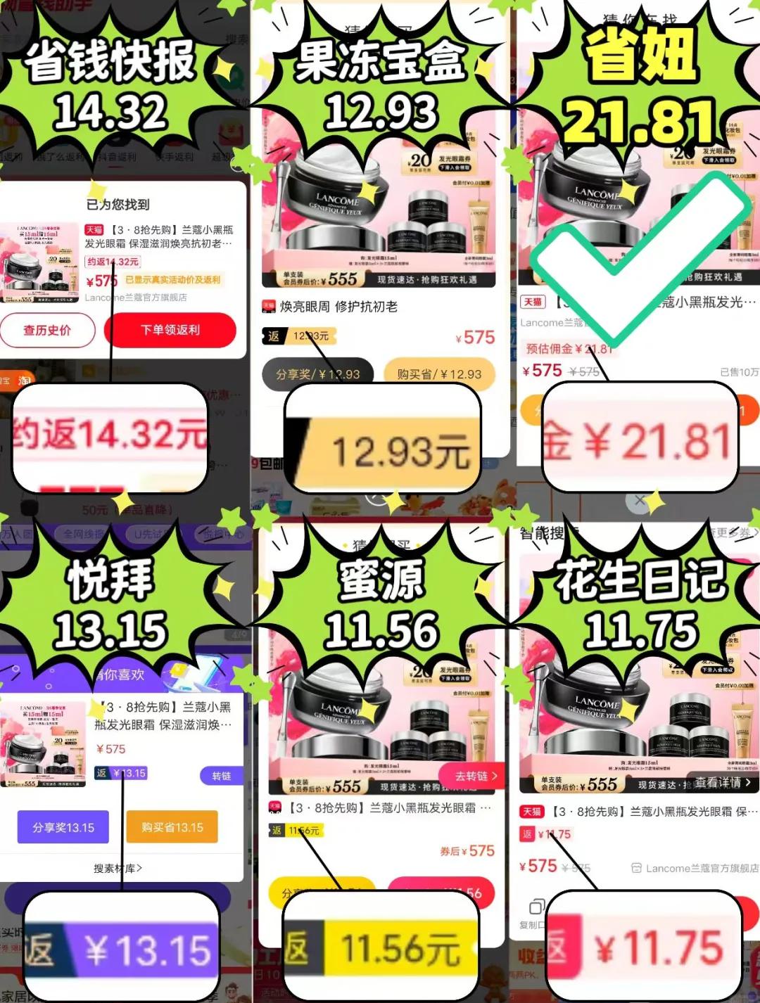 阿勒泰最新用返利商家能查出来吗方法分析(最方便真实的阿勒泰使用返利软件卖家会不会发现方法)