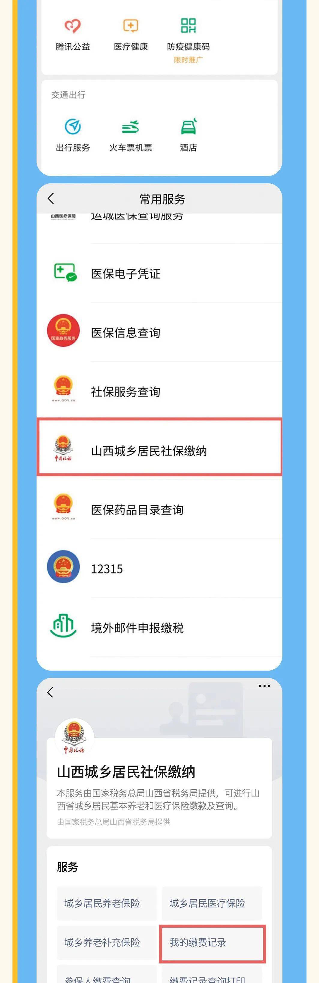 阿勒泰最新运城医保哪里可以兑现方法分析(最方便真实的阿勒泰运城医保哪里可以兑现啊方法)