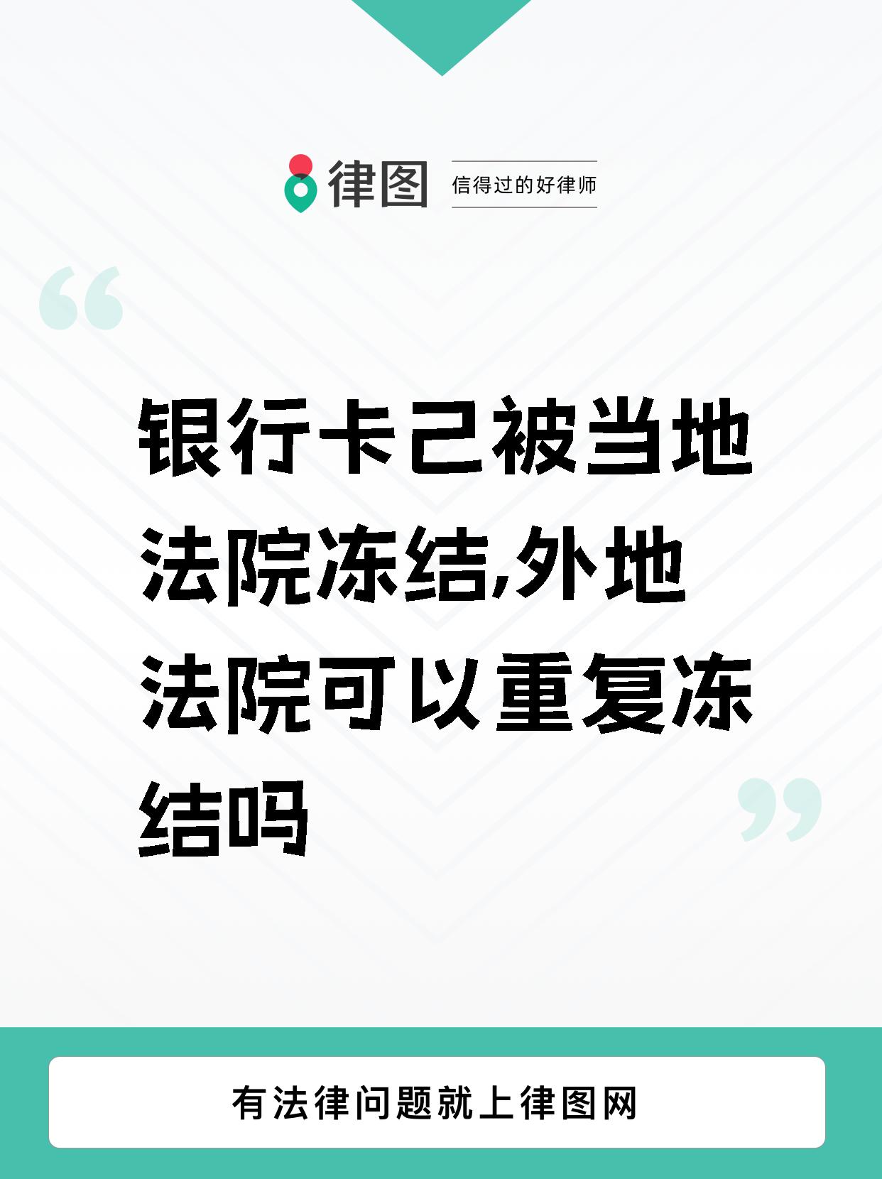 阿勒泰最新法院多久查到新卡冻结方法分析(最方便真实的阿勒泰法院多久会查出新办的银行卡 百度贴吧方法)