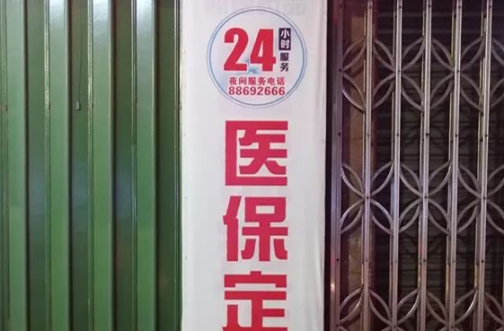 阿勒泰最新24小时套医保不收费方法分析(最方便真实的阿勒泰医保24小时内不报销吗方法)