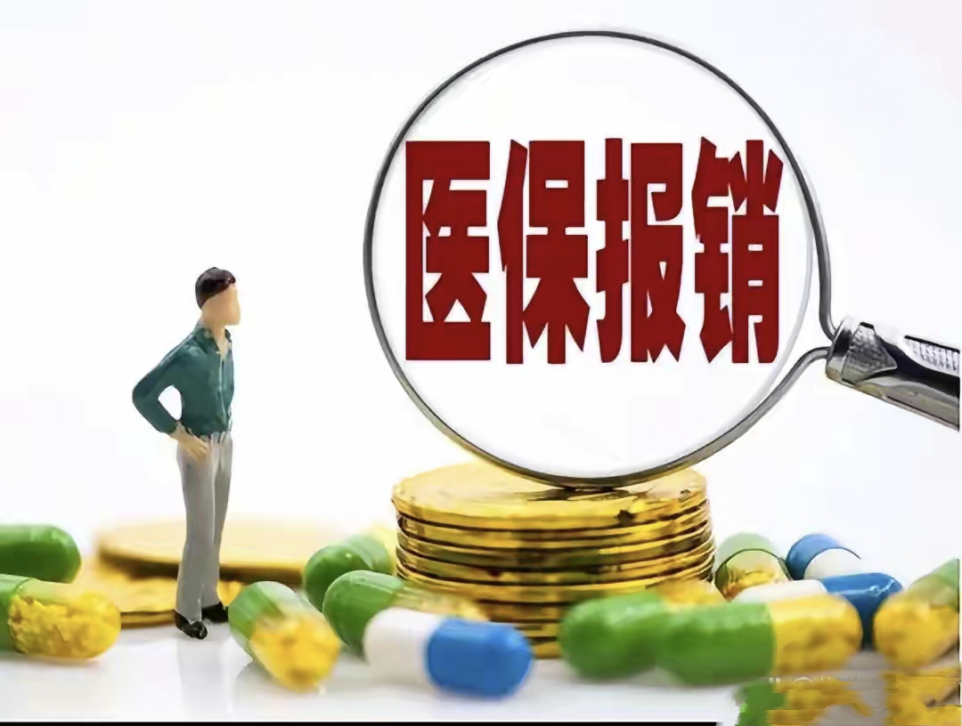 阿勒泰最新找中介10分钟提取医保2025方法分析(最方便真实的阿勒泰医保提取加微信方法)