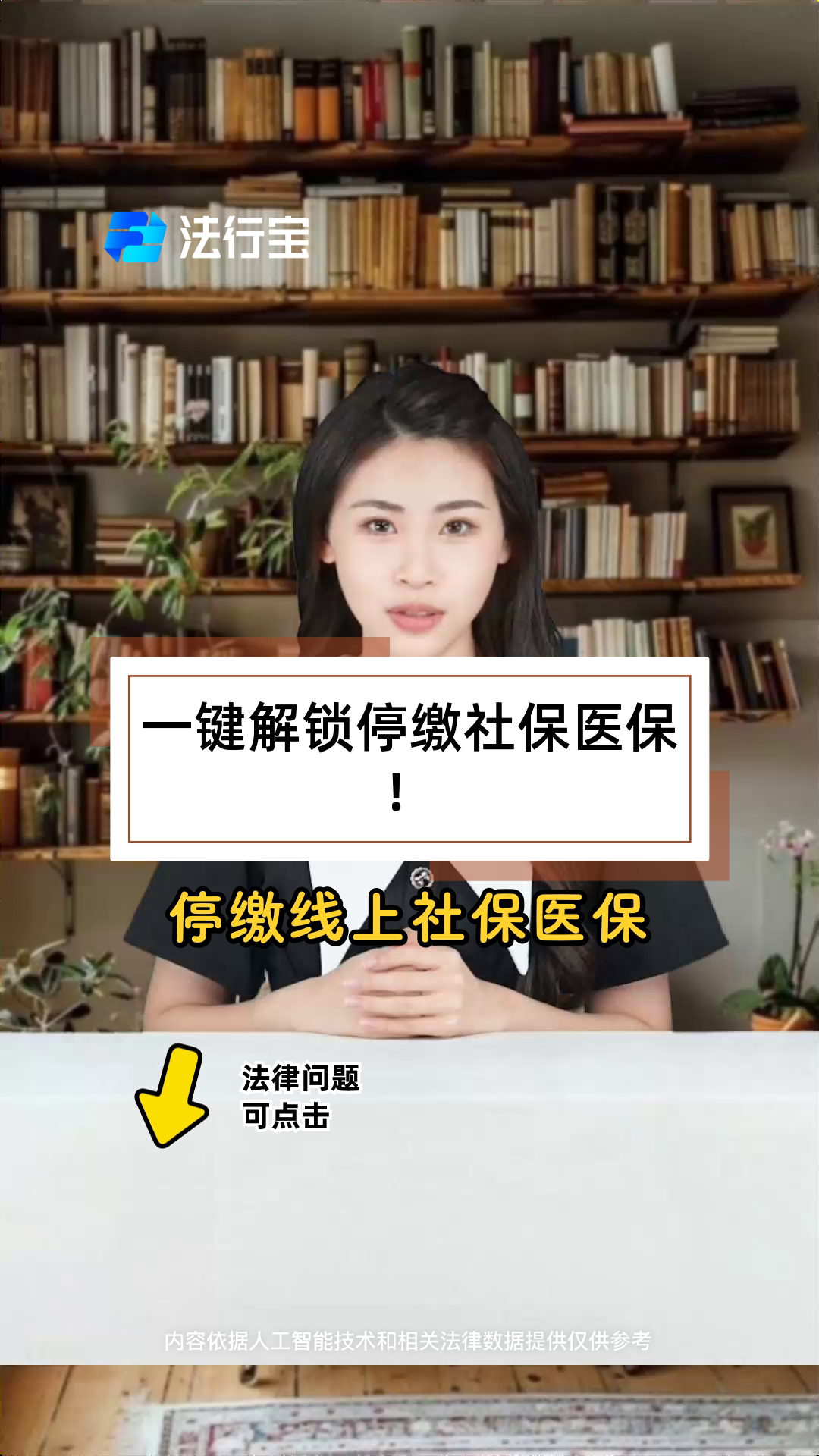 阿勒泰最新医保卡会过期停用吗方法分析(最方便真实的阿勒泰医保卡会停止使用吗方法)