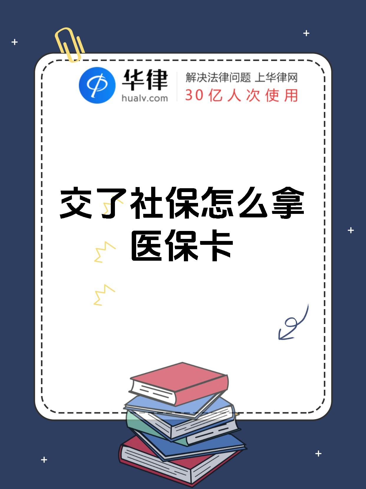 阿勒泰最新医保卡2015年办的会过期吗方法分析(最方便真实的阿勒泰医保卡当年办 当年就能用吗方法)