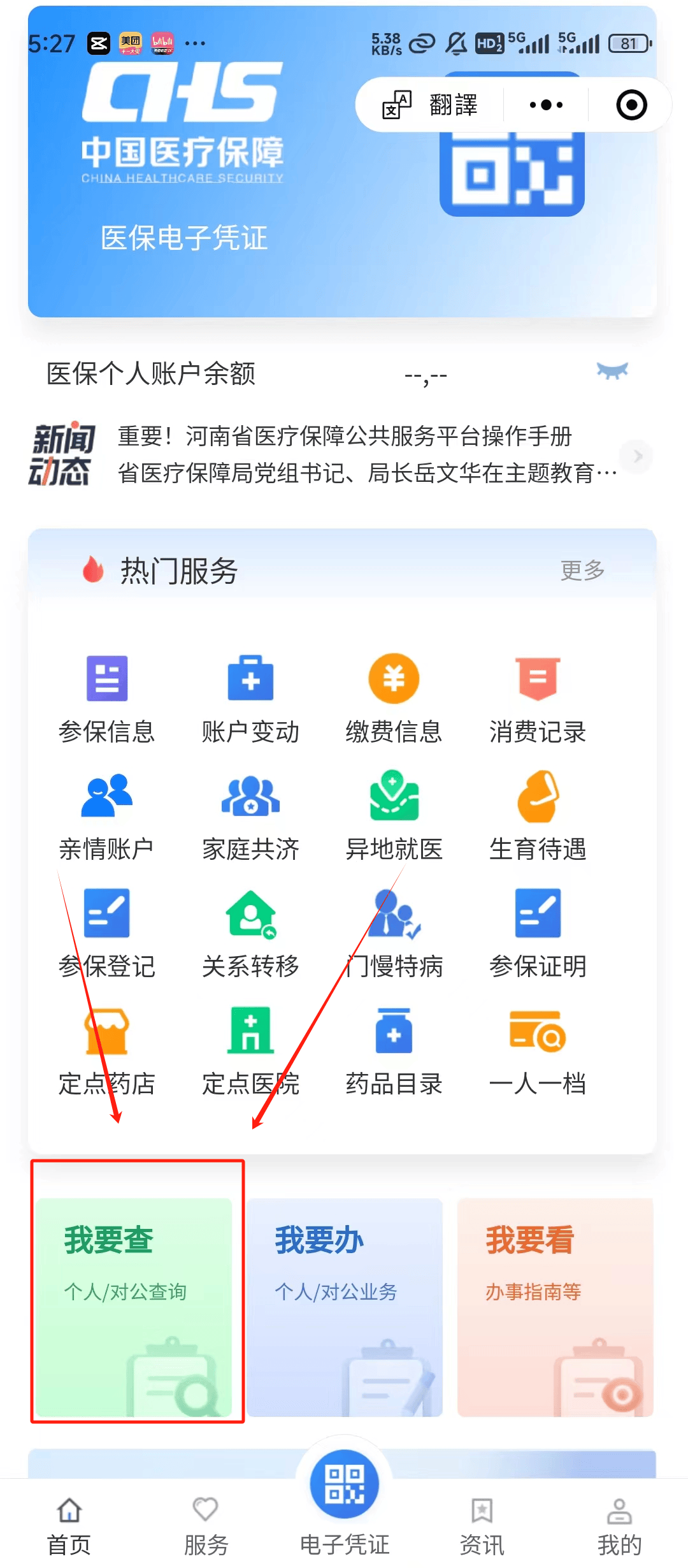阿勒泰最新医保提现中介联系方式方法分析(最方便真实的阿勒泰24小时医保取现回收方法)