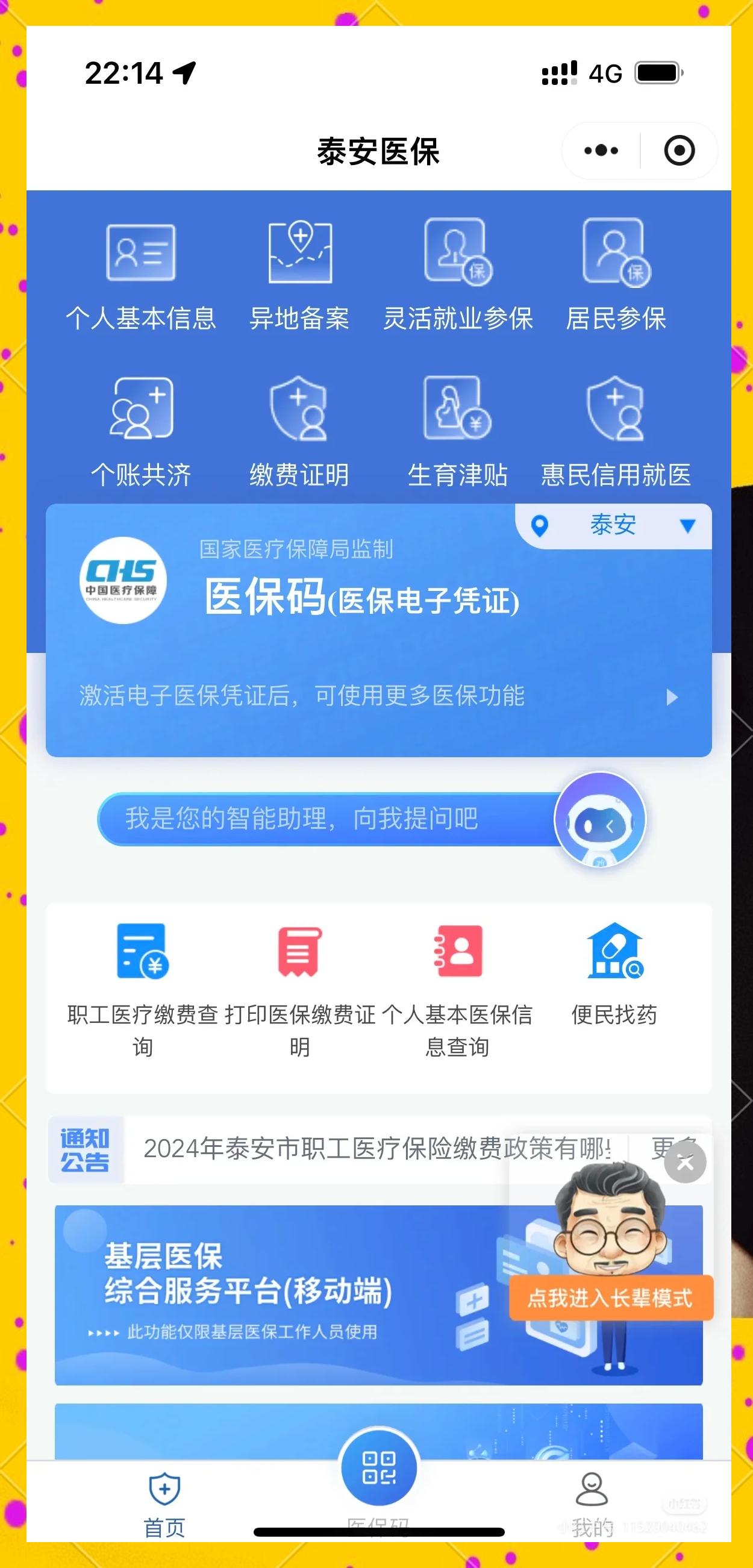 阿勒泰最新医保卡换现金违法吗方法分析(最方便真实的阿勒泰医保卡换现金违法吗怎么办方法)