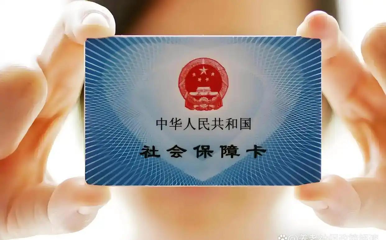 阿勒泰最新社保卡和医保卡是一张卡吗方法分析(最方便真实的阿勒泰广州社保卡和医保卡是一张卡吗方法)