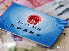 阿勒泰最新急用钱24小时套医保卡可信吗方法分析(最方便真实的阿勒泰急用钱套医保卡联系方式v渠道方法)