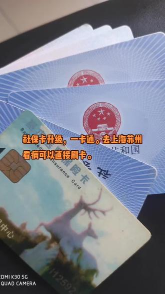 阿勒泰最新苏州社保卡回收方法分析(最方便真实的阿勒泰苏州社保卡损坏去哪里更换方法)