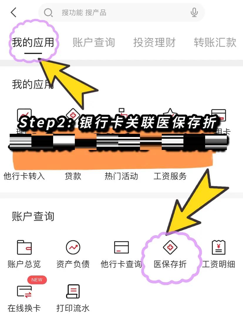 阿勒泰最新医保提现渠道方法分析(最方便真实的阿勒泰医保提现渠道怎么选方法)