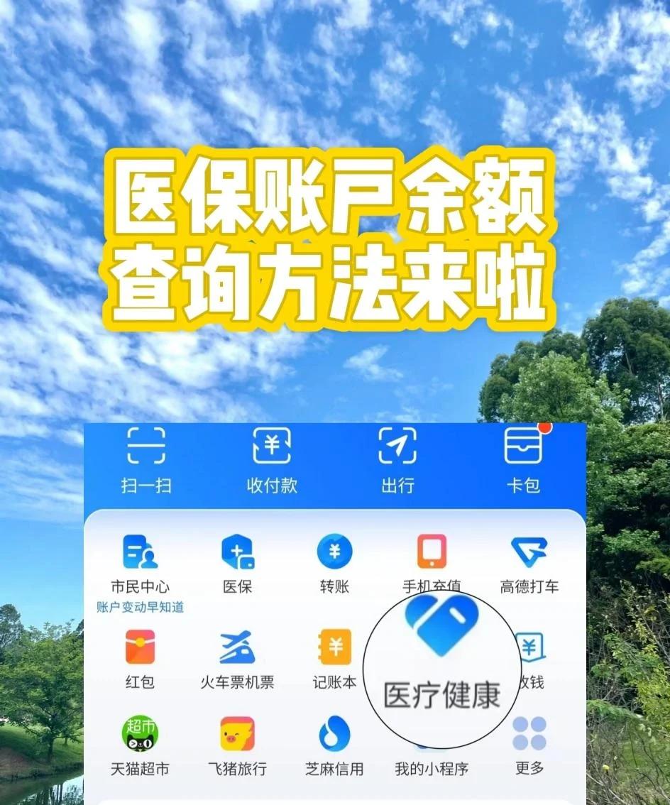 阿勒泰最新医保卡余额变现联系方式方法分析(最方便真实的阿勒泰医保取现24小时微信方法)