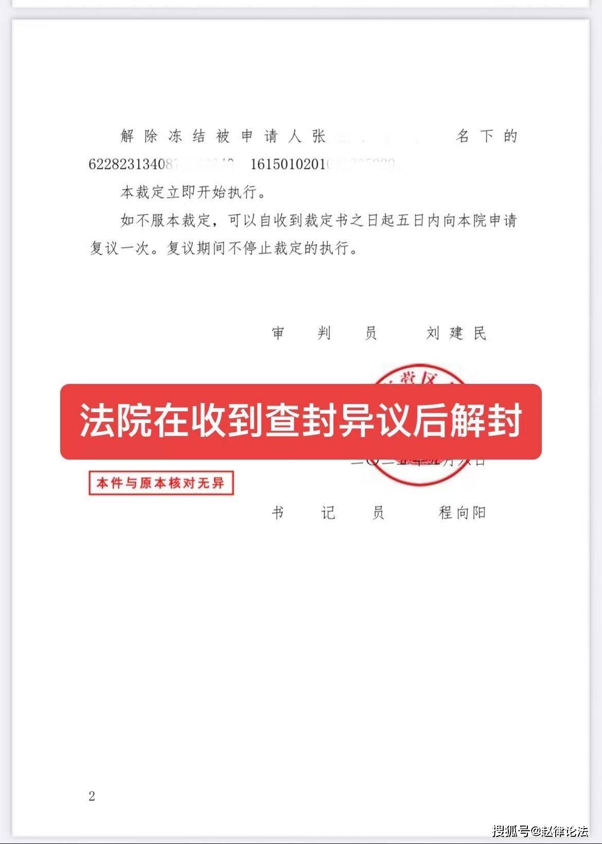 阿勒泰最新医保卡会被法院冻结吗怎么办方法分析(最方便真实的阿勒泰医保账户被法院冻结有通知么方法)