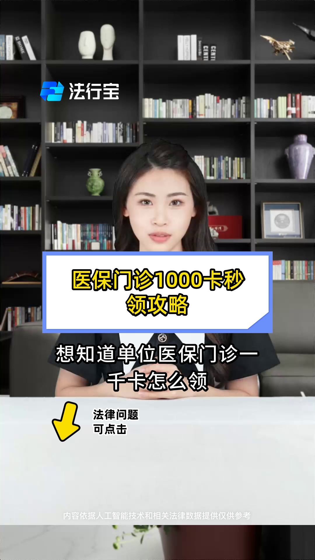 阿勒泰最新找中介10分钟提取医保武汉方法分析(最方便真实的阿勒泰找中介10分钟提取医保武汉可以用吗方法)