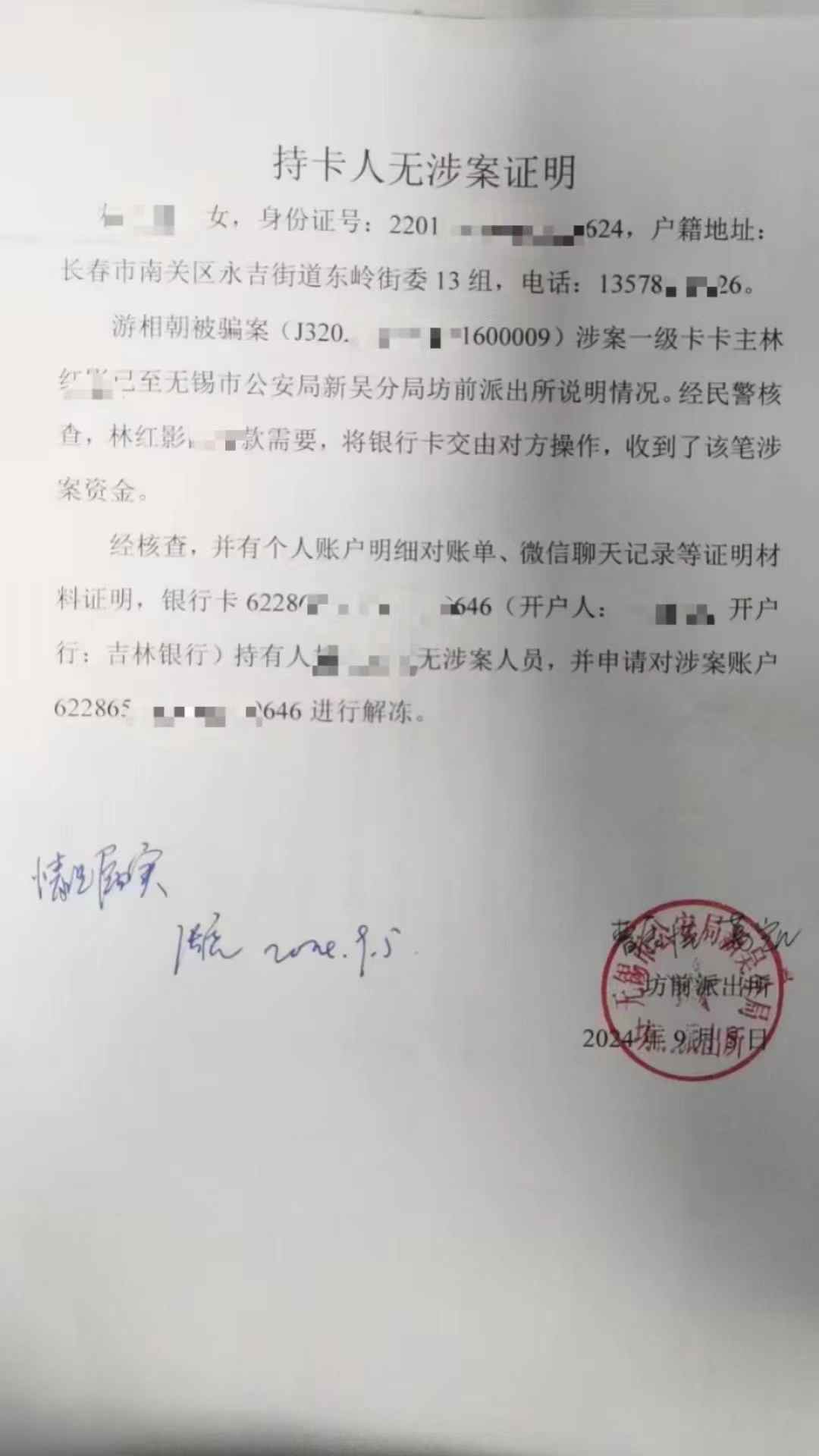 阿勒泰最新医保账户会被司法冻结吗方法分析(最方便真实的阿勒泰医保账户被法院冻结怎么办方法)
