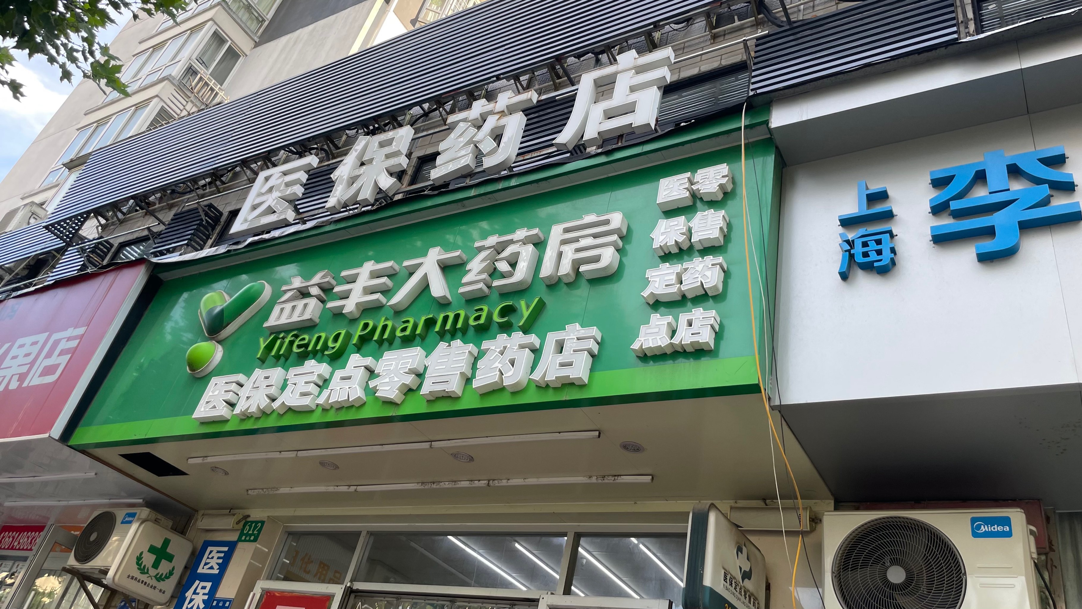 阿勒泰最新去药店直接说套医保卡方法分析(最方便真实的阿勒泰去药店直接说套医保卡是真的吗方法)