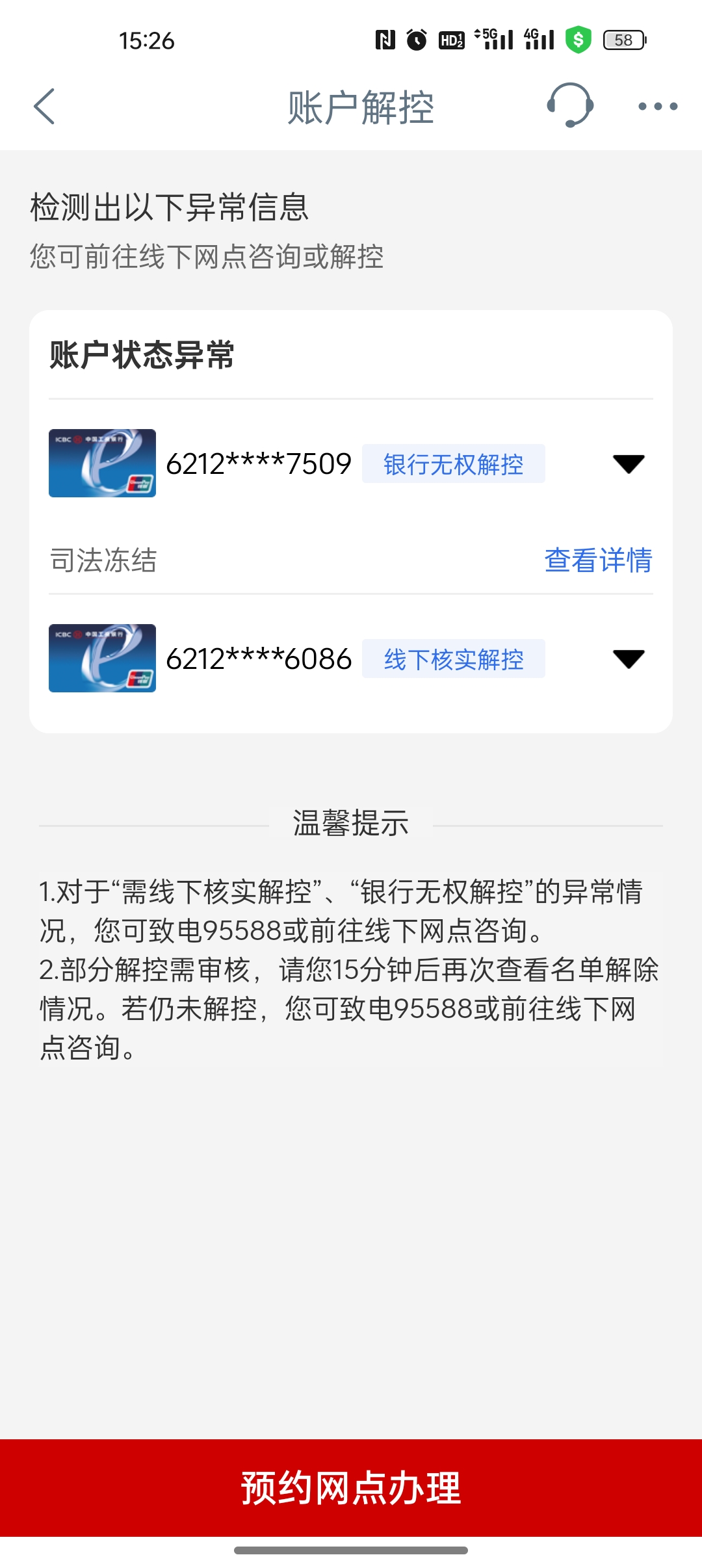 阿勒泰最新法院能冻结医保卡违法吗方法分析(最方便真实的阿勒泰法院有权冻结医保卡吗?方法)