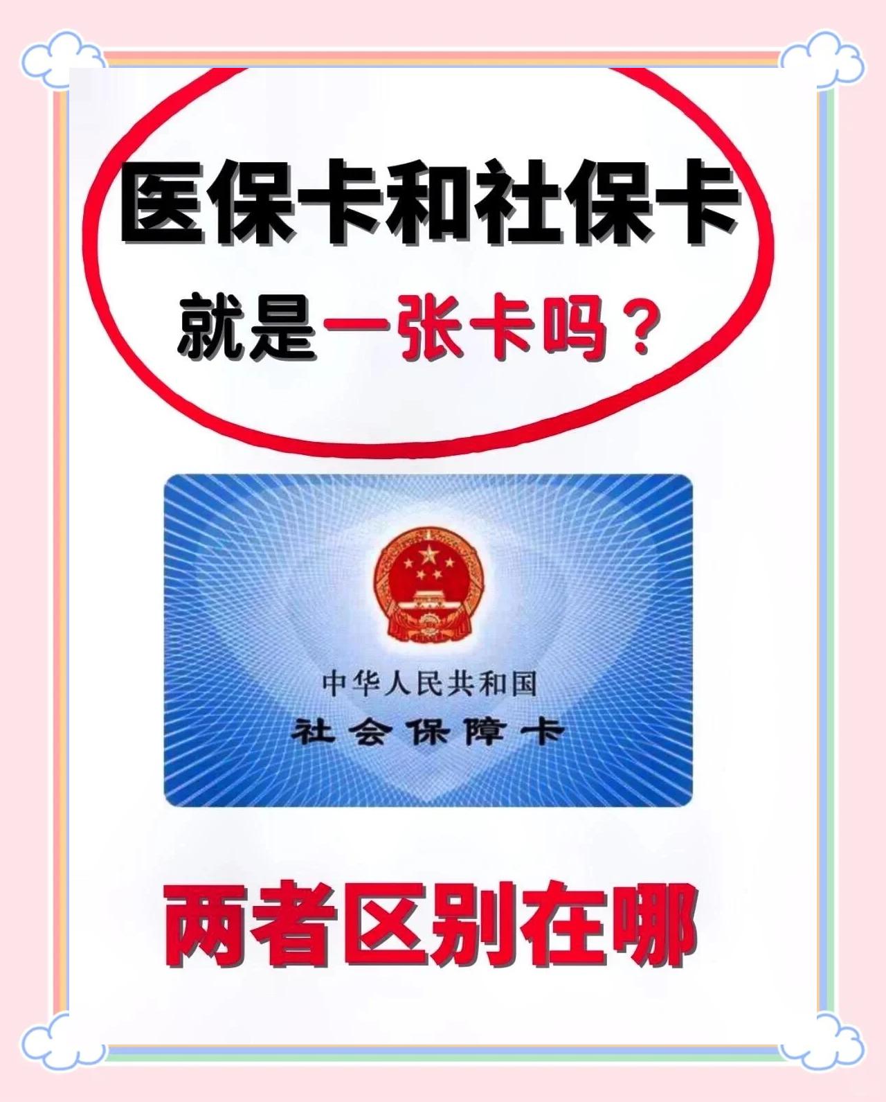 阿勒泰最新同煤旧医保卡回收方法分析(最方便真实的阿勒泰非医保用药车主承担3000元方法)