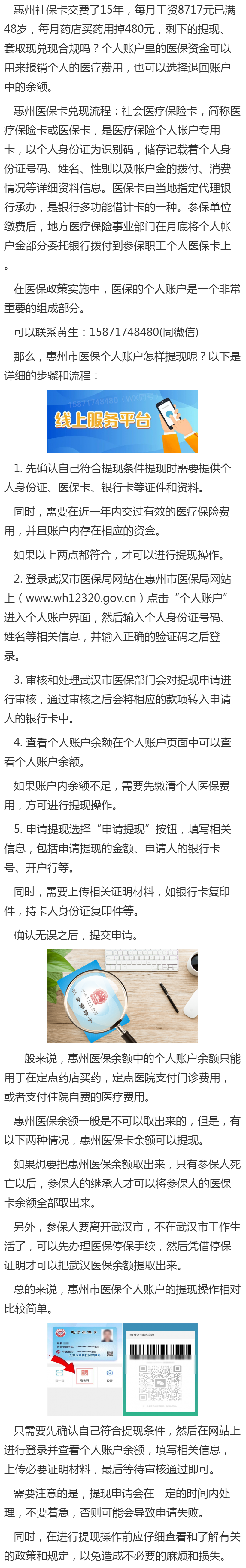 阿勒泰最新医保卡网上套取现金渠道方法分析(最方便真实的阿勒泰医保卡网上套取现金渠道是真的吗方法)
