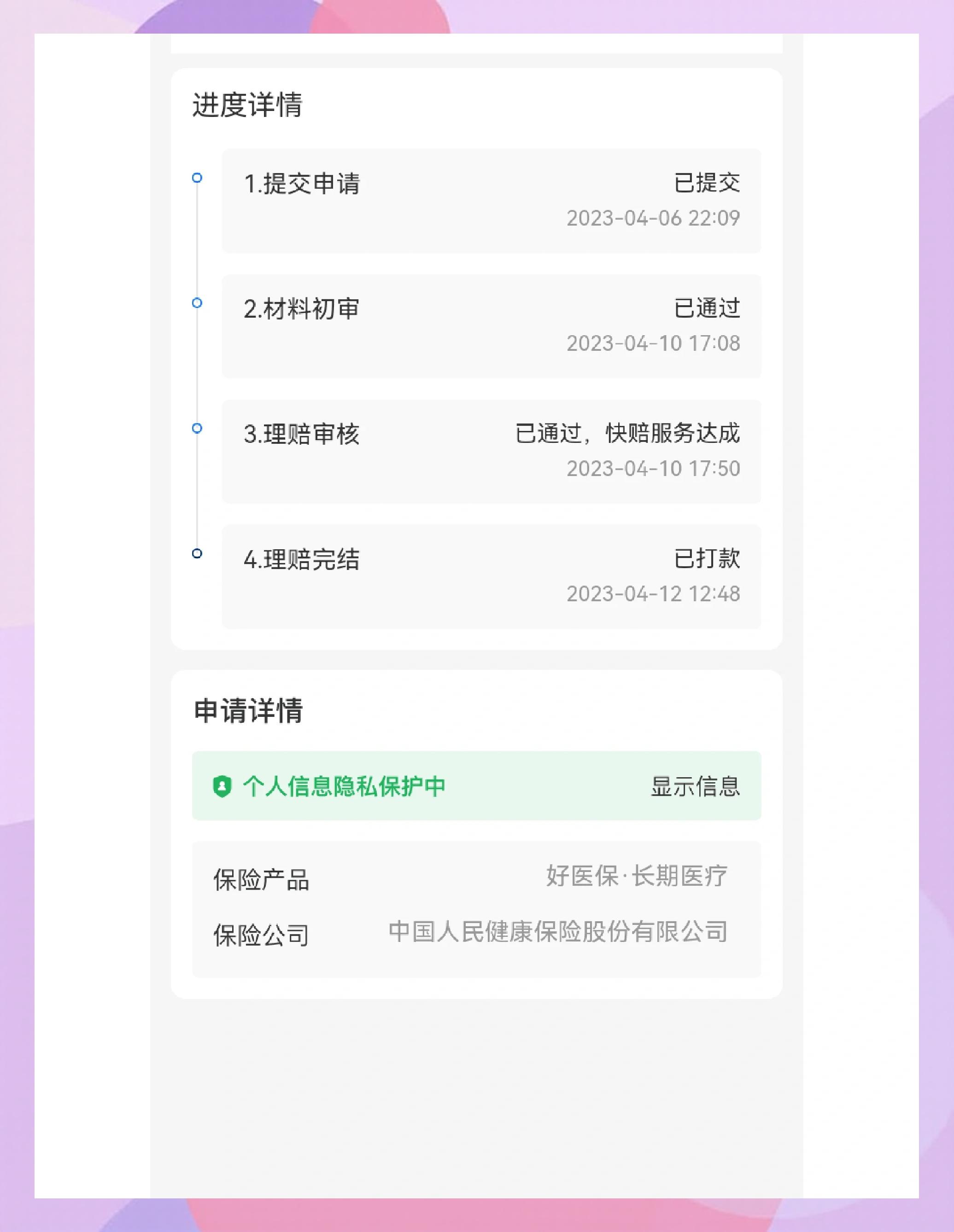 阿勒泰最新医保换现金秒到账的步骤详解方法分析(最方便真实的阿勒泰医保卡现金提现方法)