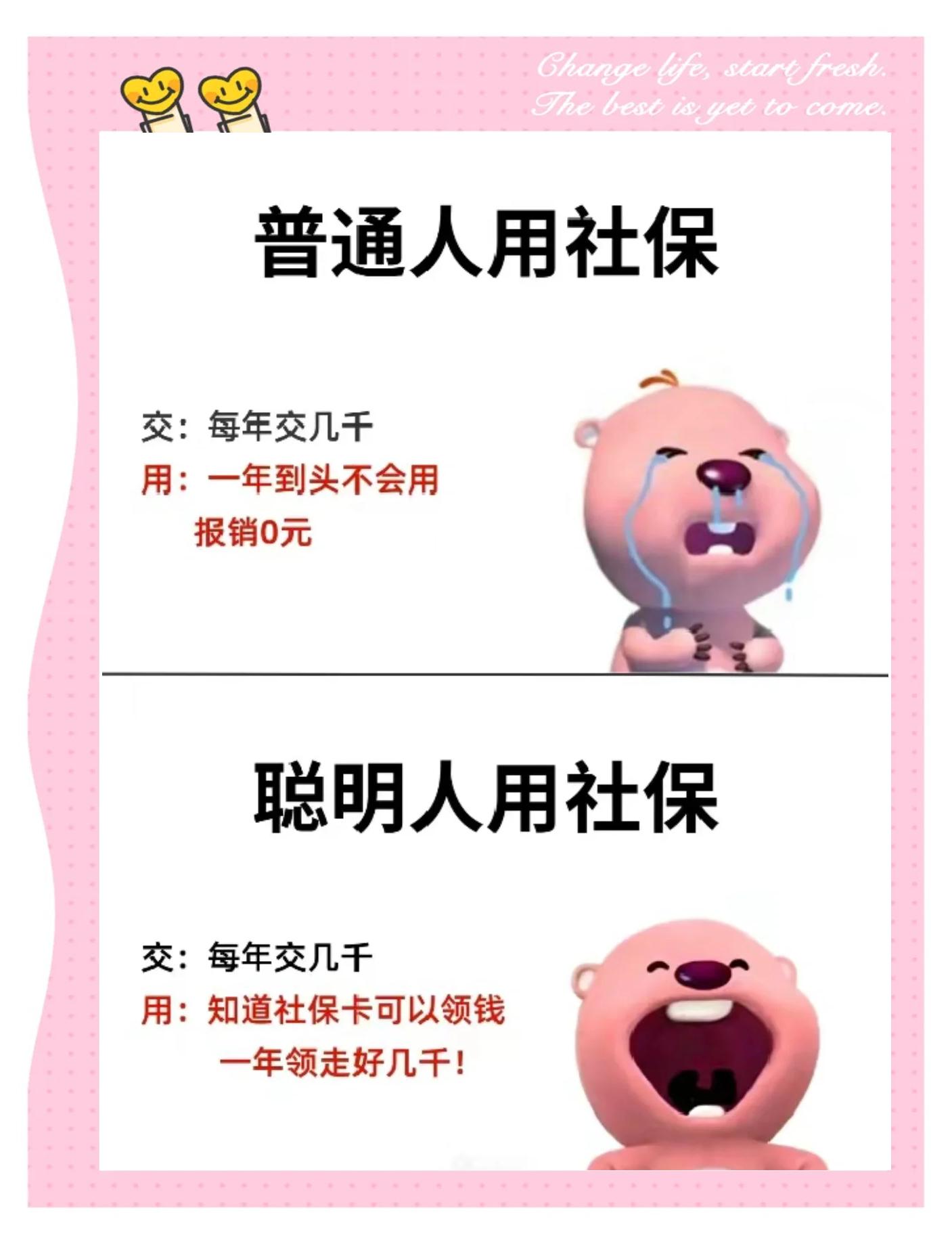 阿勒泰最新医保余额提现方法方法分析(最方便真实的阿勒泰医保余额如何提现方法)