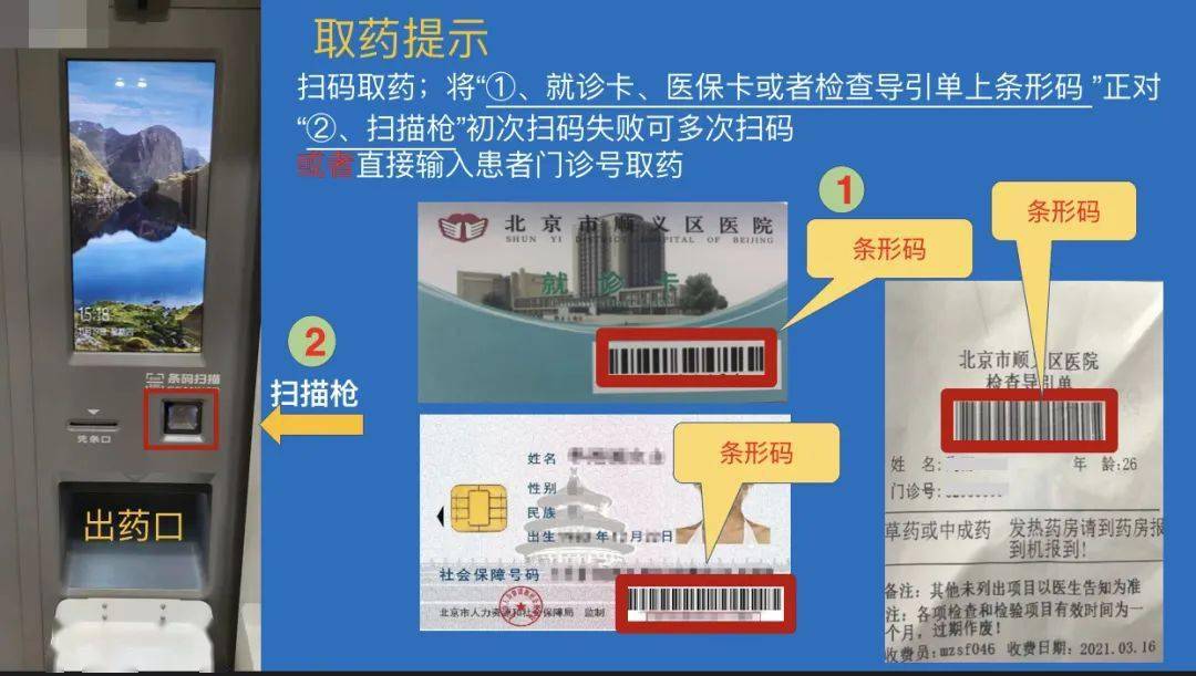 阿勒泰最新医保卡24小时能用吗方法分析(最方便真实的阿勒泰医院医保卡24小时都能刷吗方法)