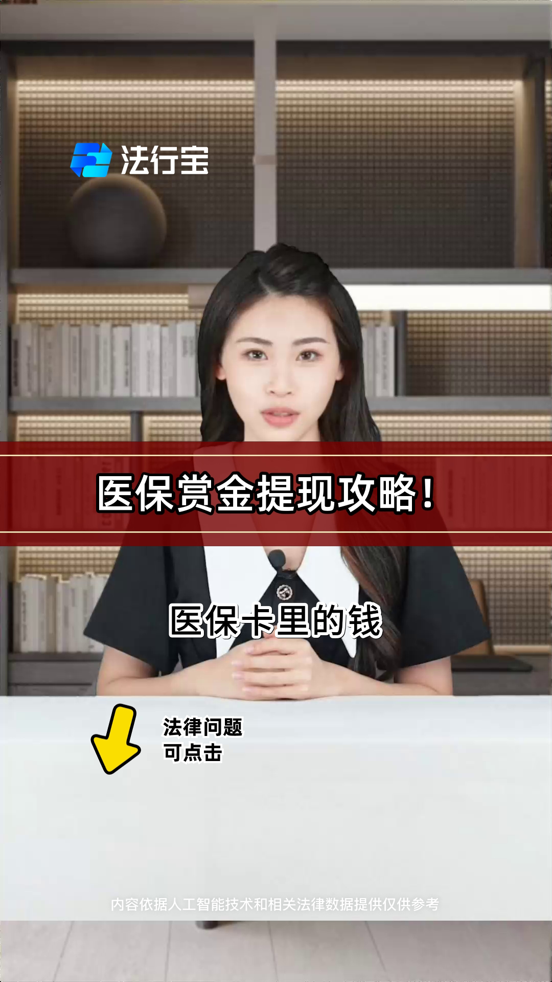 阿勒泰最新医保局提现方法分析(最方便真实的阿勒泰医保账户提取现金方法)