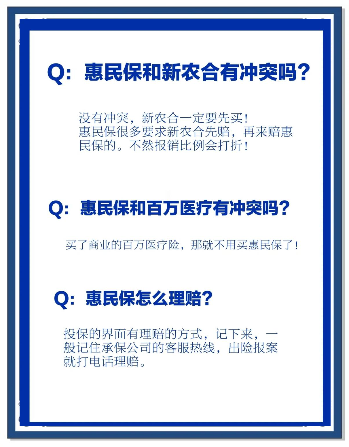 阿勒泰包含惠民保代扣158还能追回吗的词条