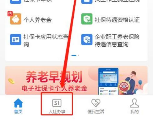 阿勒泰最新社保卡有效期查询方式方法分析(最方便真实的阿勒泰社保卡有效期查询方式有哪些方法)