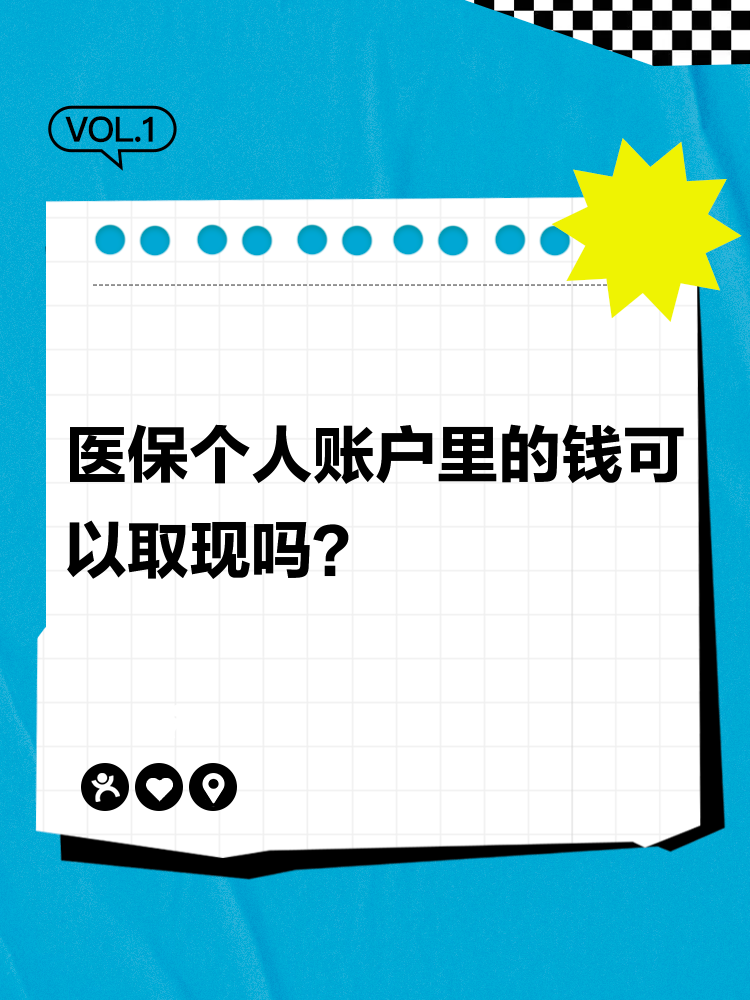 阿勒泰最新医保取现24方法分析(最方便真实的阿勒泰医保取现24小时微信方法)